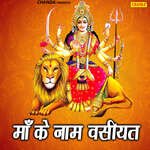 Maa Ke Naam Basiyat - Narendar Chawriya Song Download